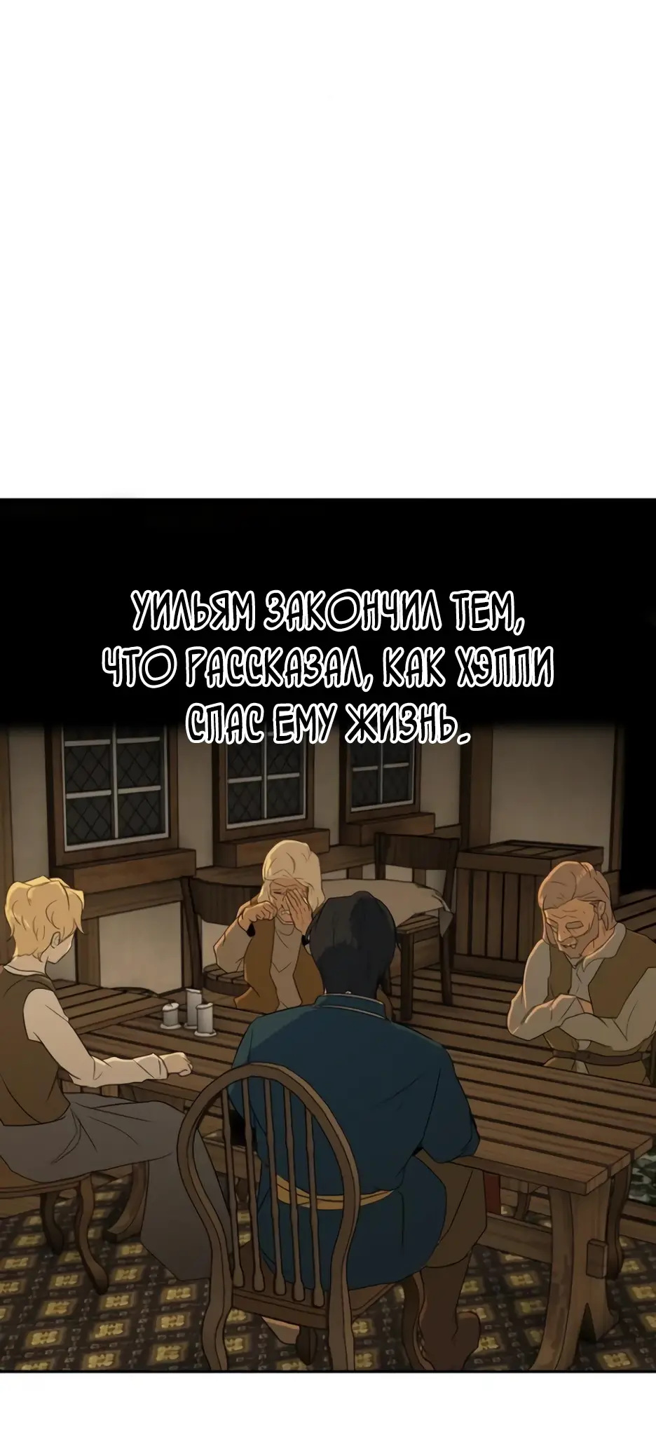 Страница 70 главы 10 манги Раб, ставший легендой арены! / Happy Face