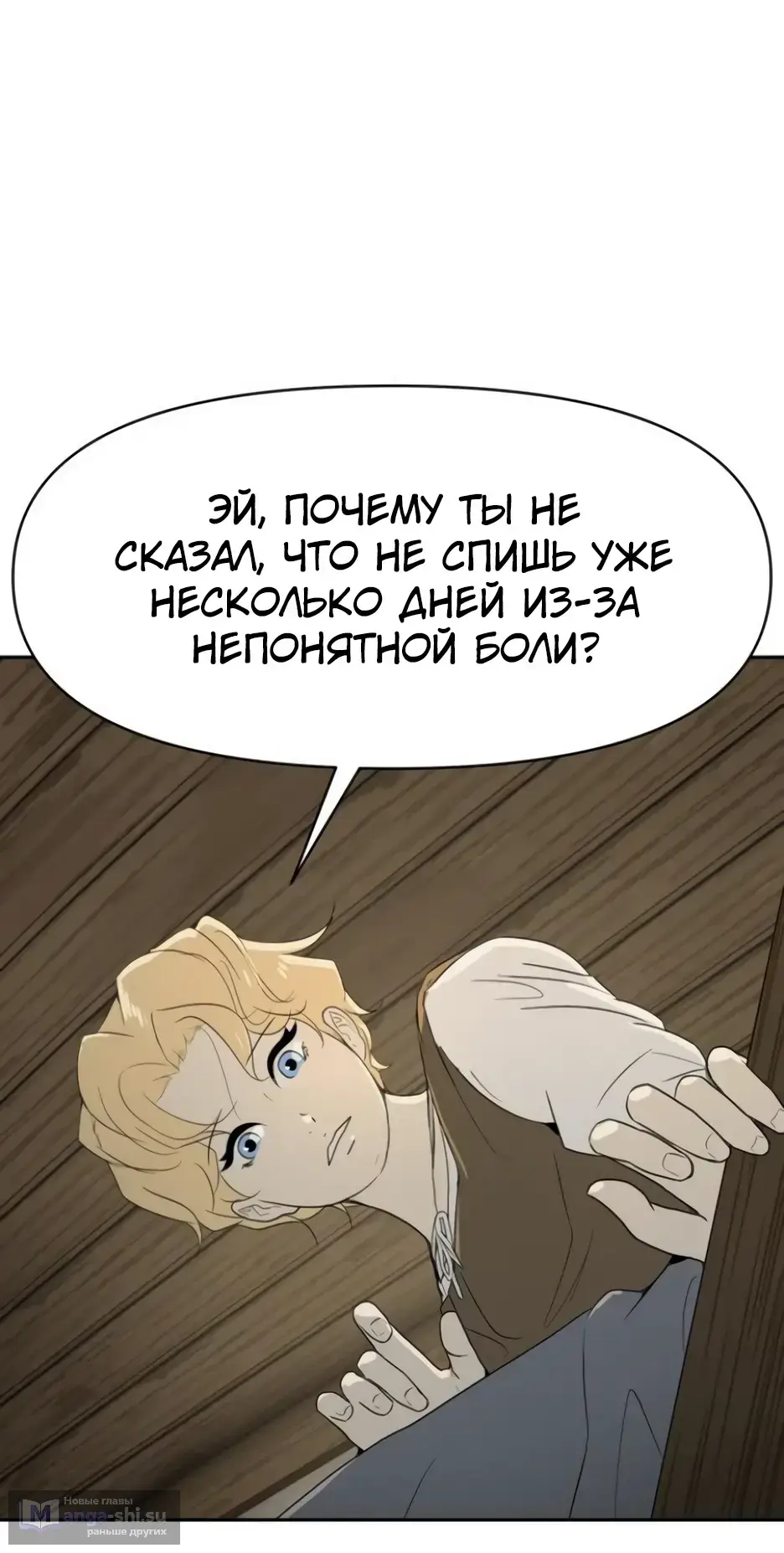 Страница 78 главы 10 манги Раб, ставший легендой арены! / Happy Face