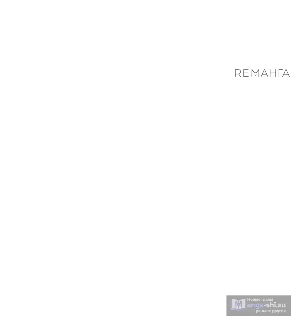Страница 81 главы 10 манги Раб, ставший легендой арены! / Happy Face