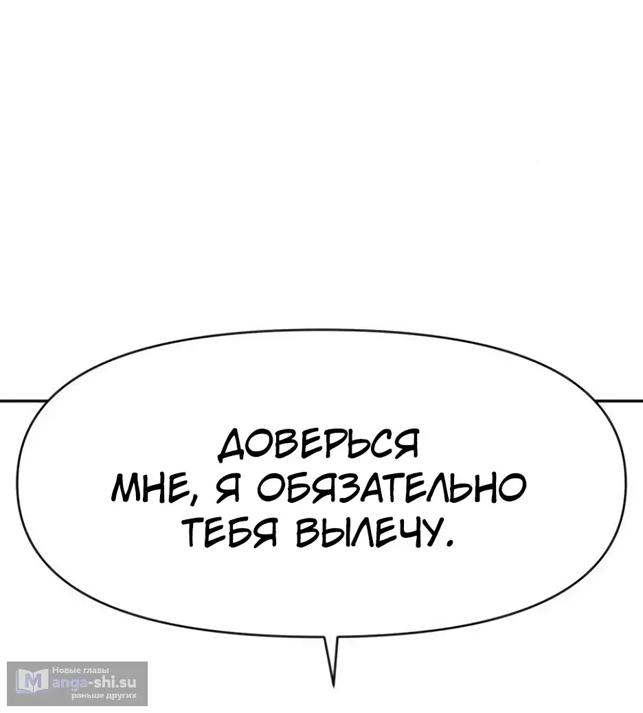 Страница 88 главы 10 манги Раб, ставший легендой арены! / Happy Face