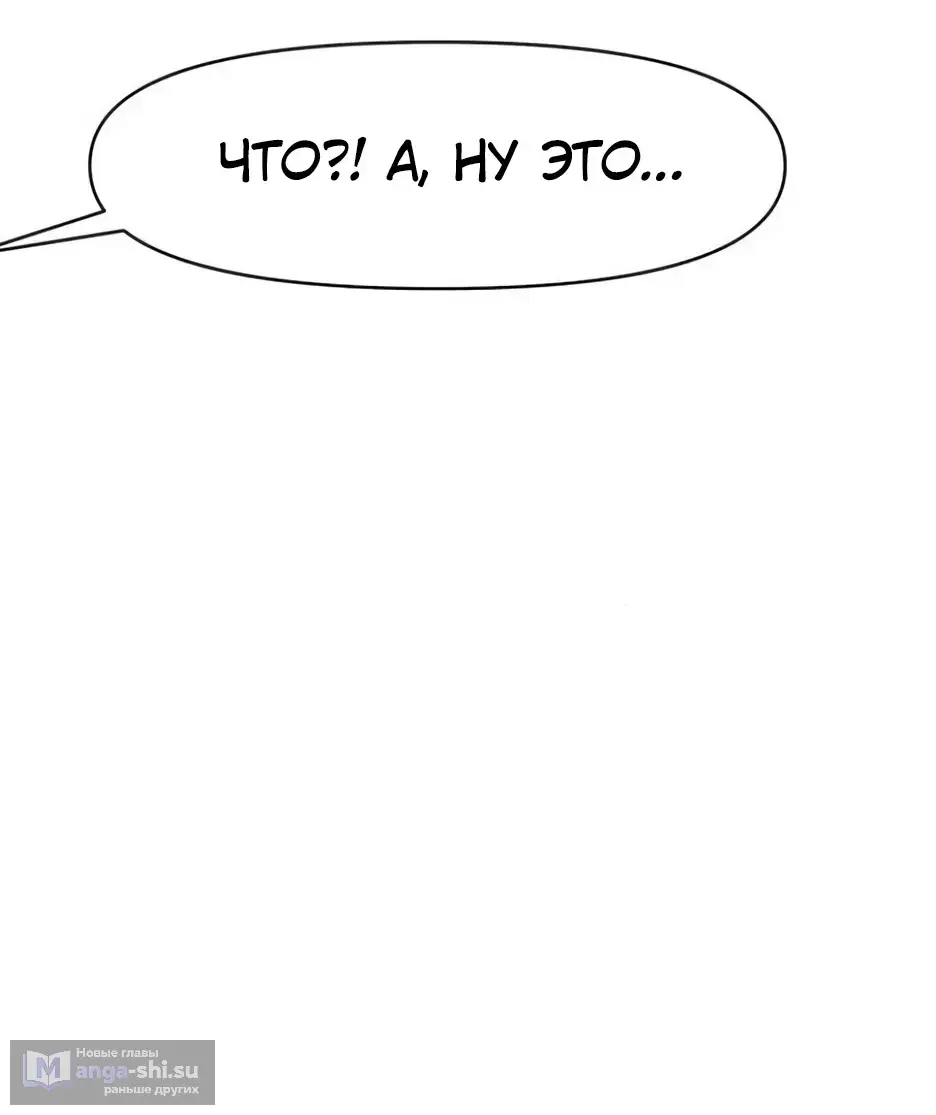 Страница 99 главы 10 манги Раб, ставший легендой арены! / Happy Face
