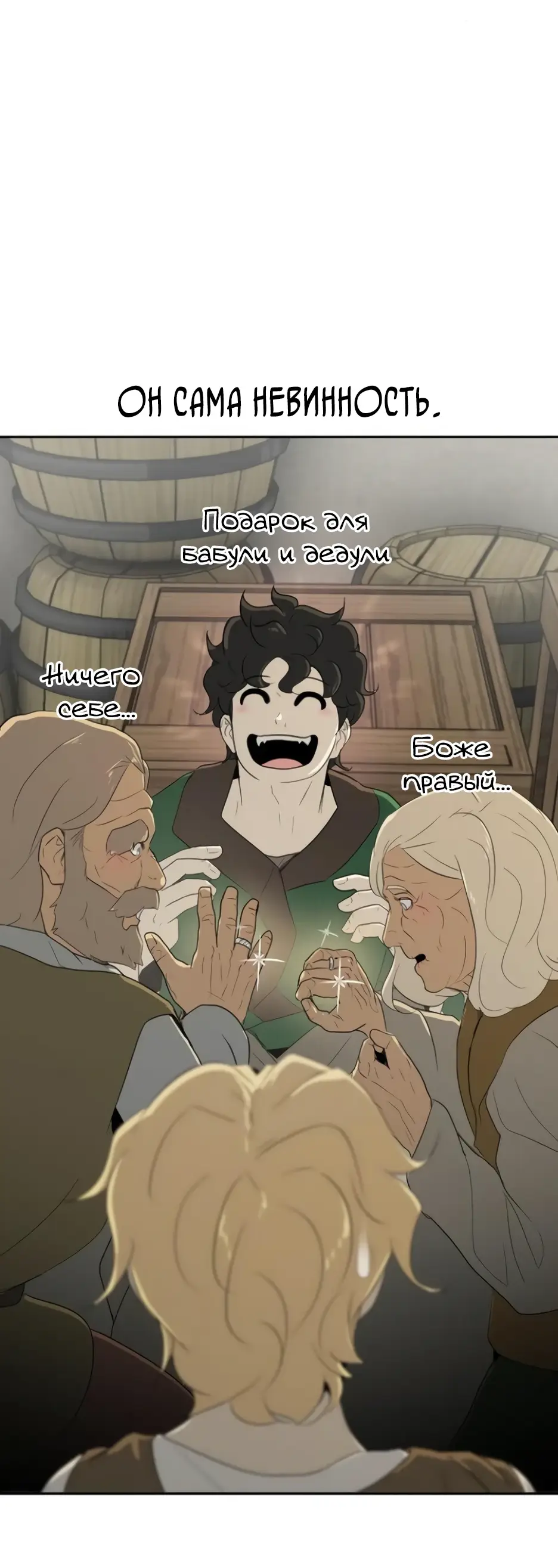 Страница 108 главы 10 манги Раб, ставший легендой арены! / Happy Face