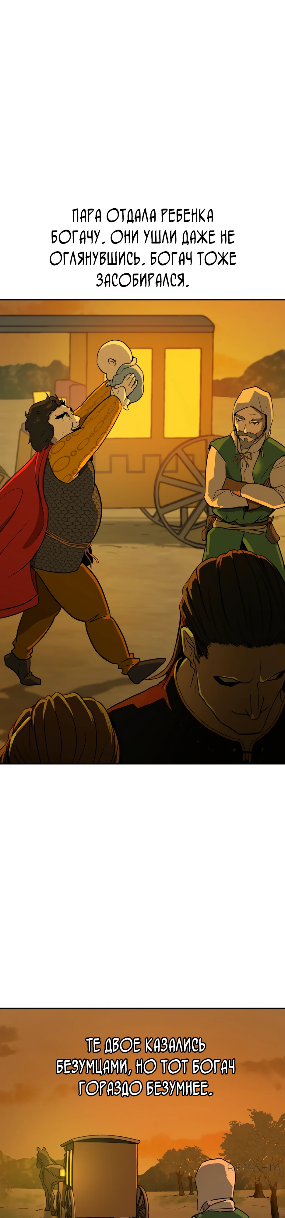 Страница 4 главы 1 манги Раб, ставший легендой арены! / Happy Face