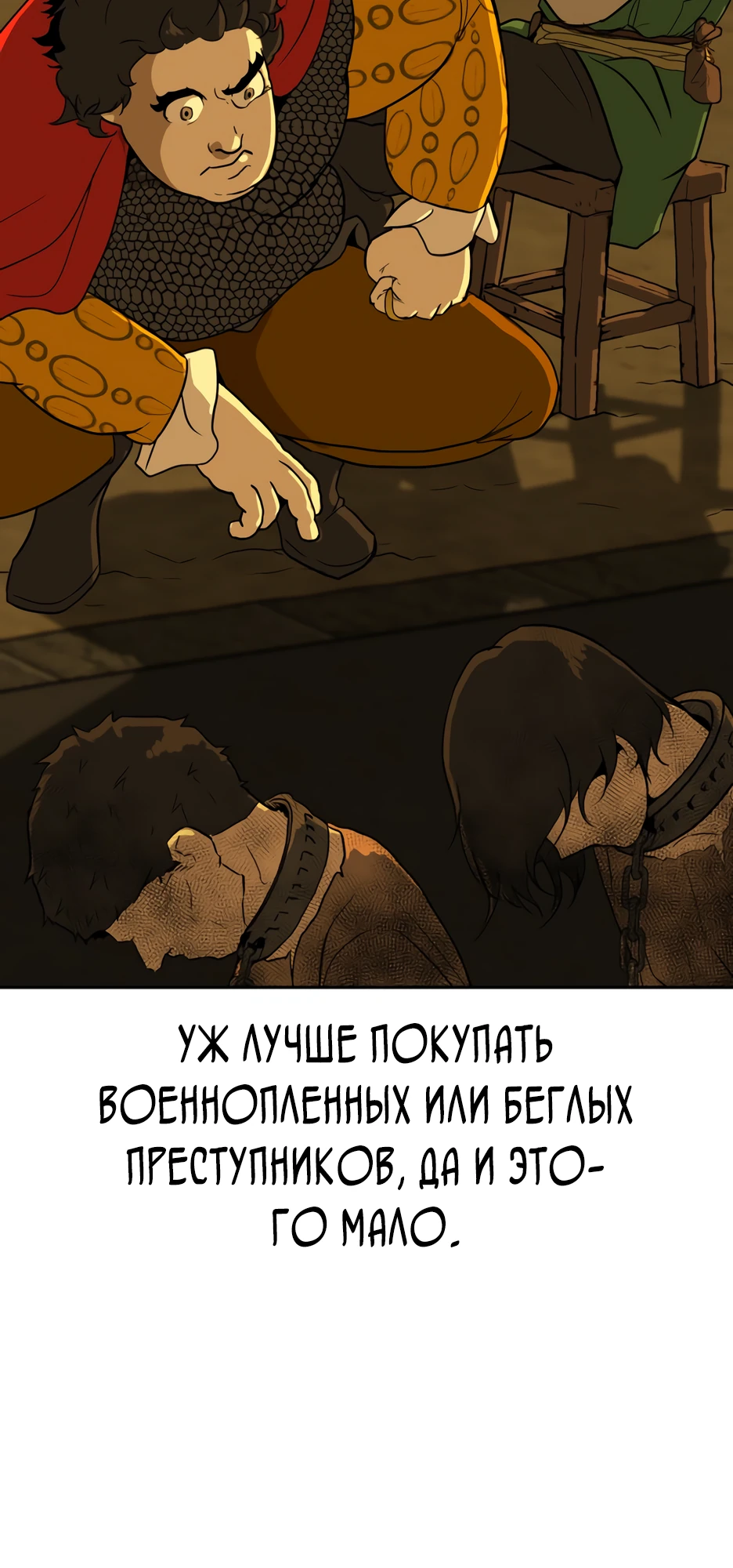 Страница 7 главы 1 манги Раб, ставший легендой арены! / Happy Face