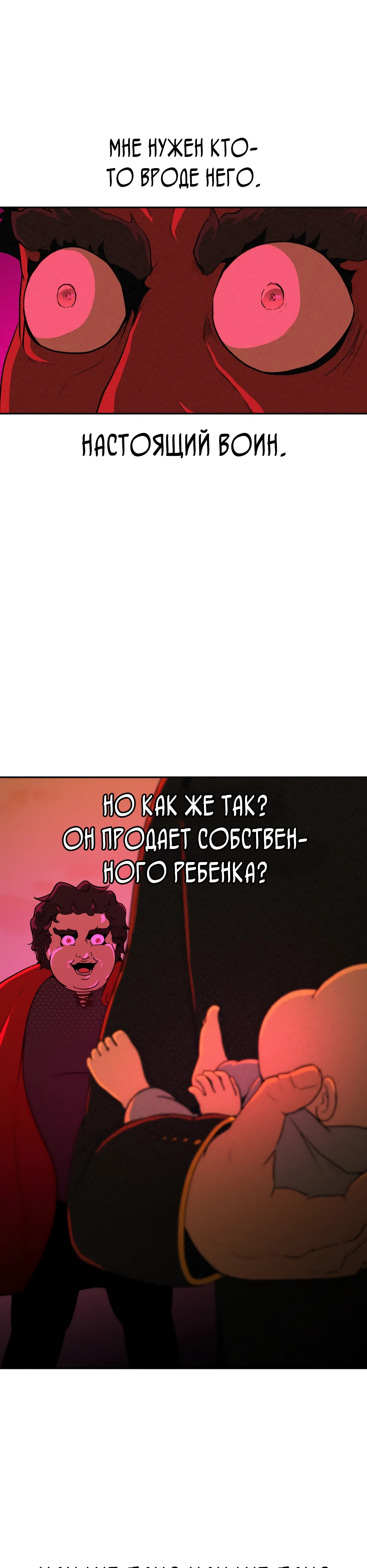 Страница 9 главы 1 манги Раб, ставший легендой арены! / Happy Face