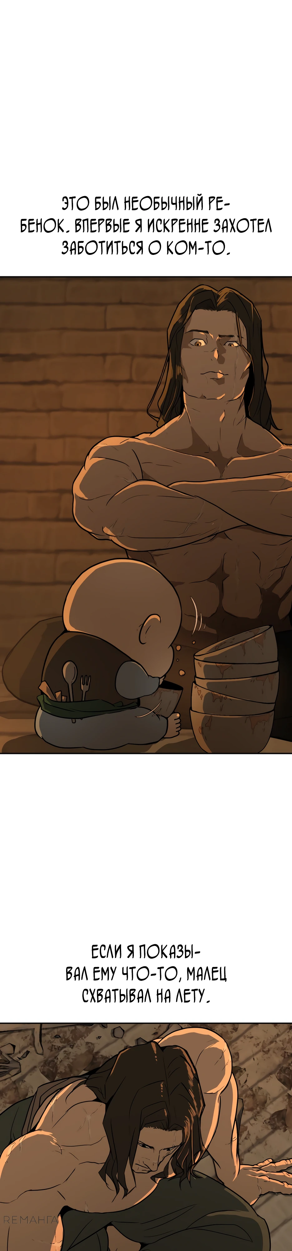 Страница 15 главы 1 манги Раб, ставший легендой арены! / Happy Face