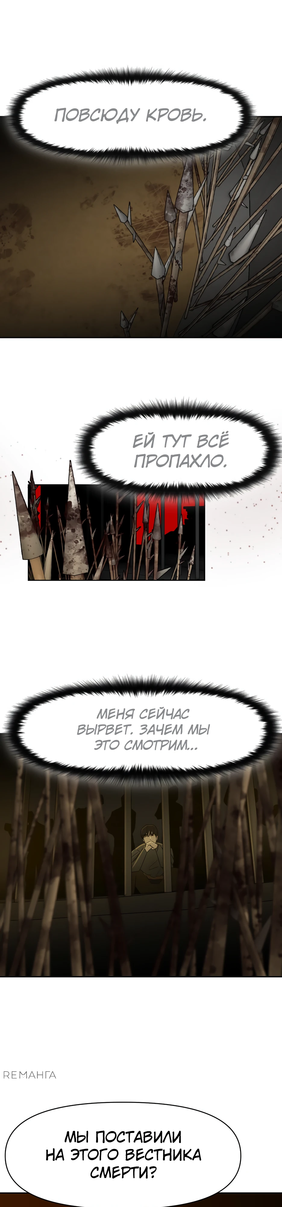 Страница 43 главы 1 манги Раб, ставший легендой арены! / Happy Face