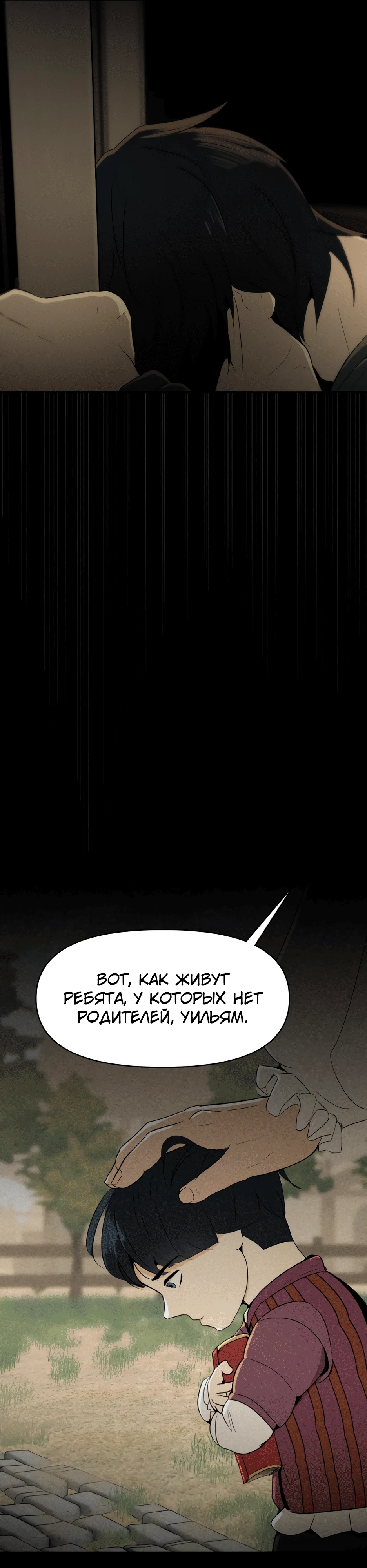 Страница 59 главы 1 манги Раб, ставший легендой арены! / Happy Face