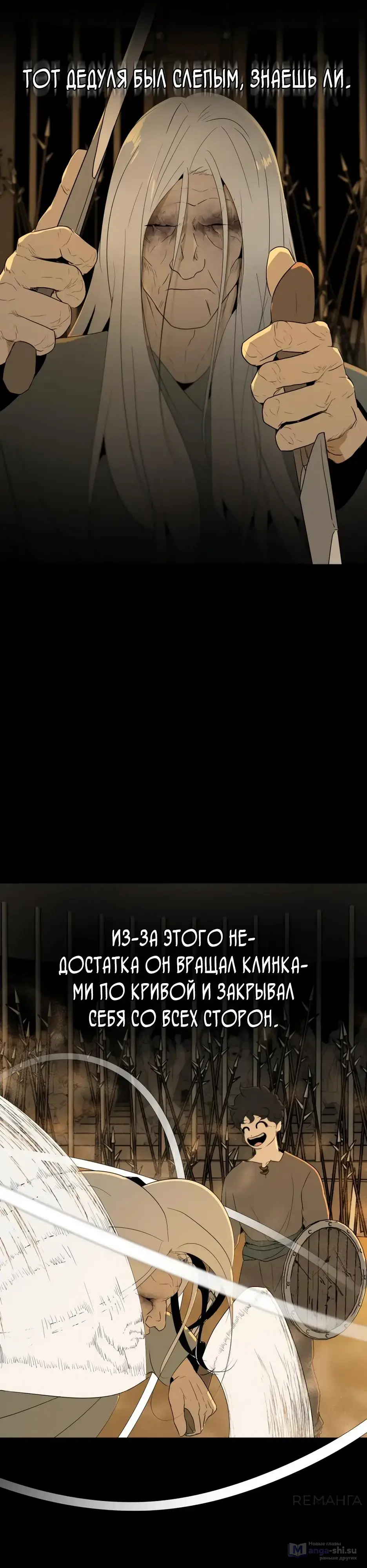 Страница 33 главы 13 манги Раб, ставший легендой арены! / Happy Face