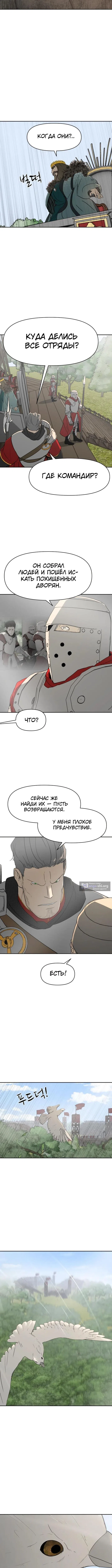 Страница 5 главы 30 манги Раб, ставший легендой арены! / Happy Face