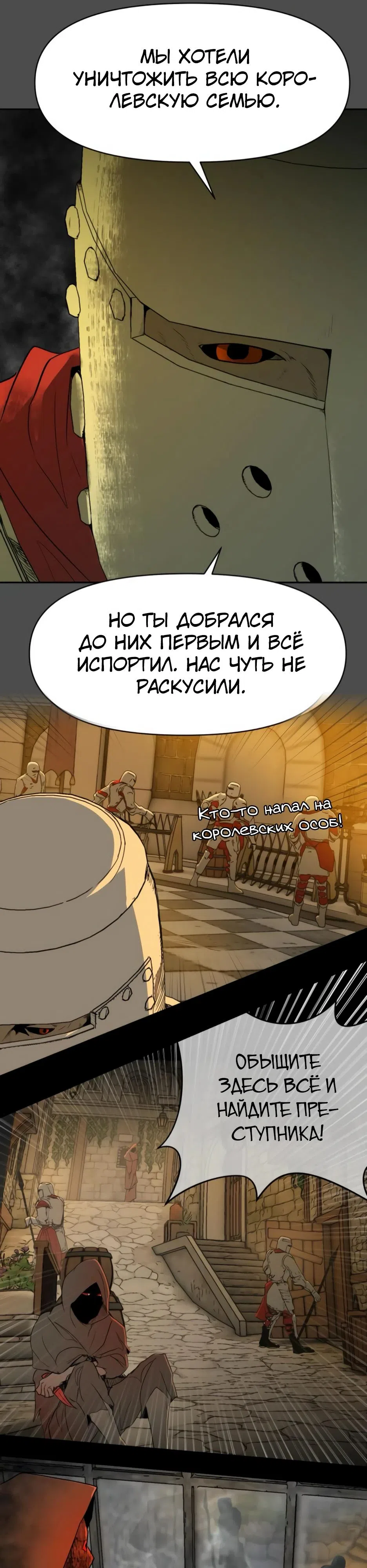 Страница 7 главы 26 манги Раб, ставший легендой арены! / Happy Face