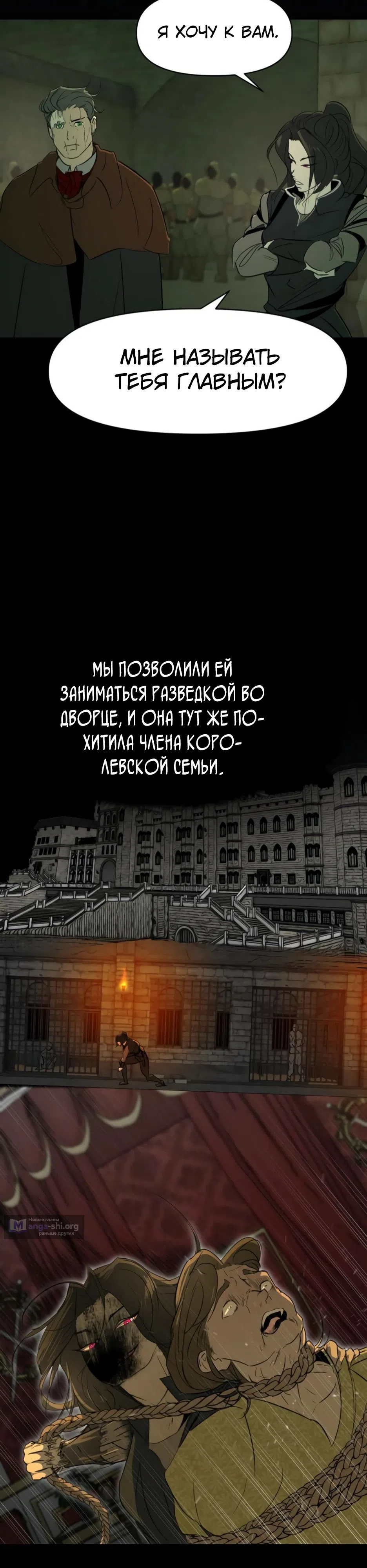 Страница 12 главы 26 манги Раб, ставший легендой арены! / Happy Face