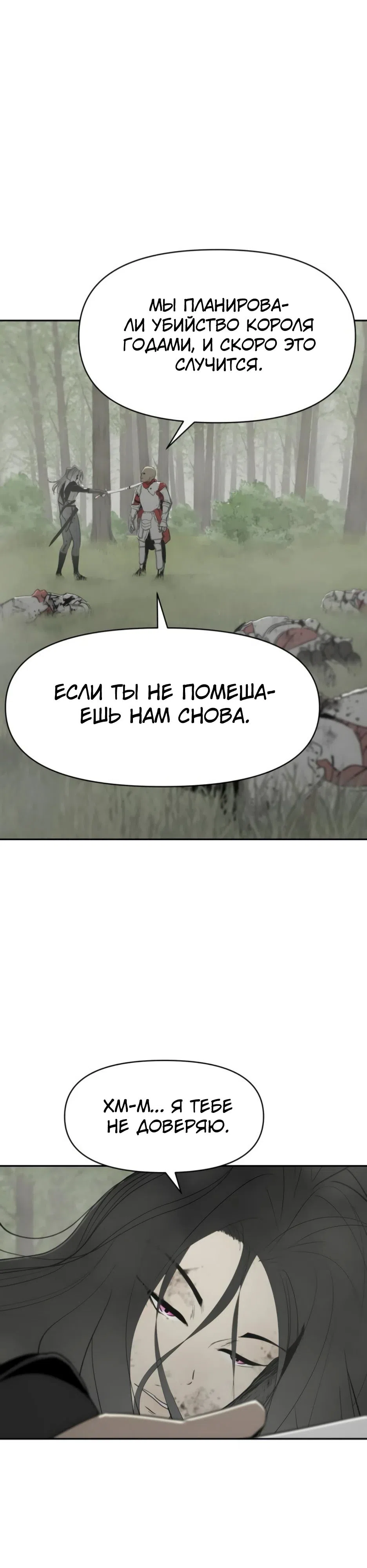 Страница 25 главы 26 манги Раб, ставший легендой арены! / Happy Face