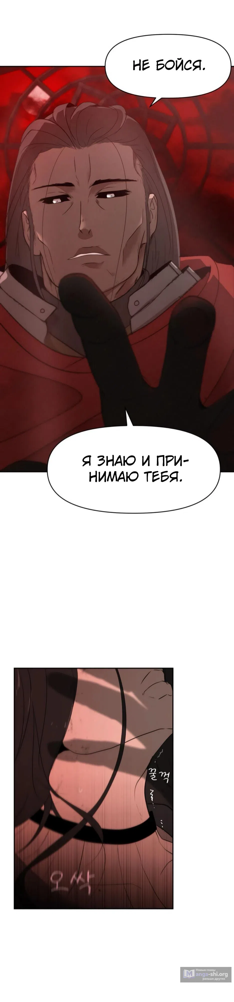 Страница 29 главы 26 манги Раб, ставший легендой арены! / Happy Face