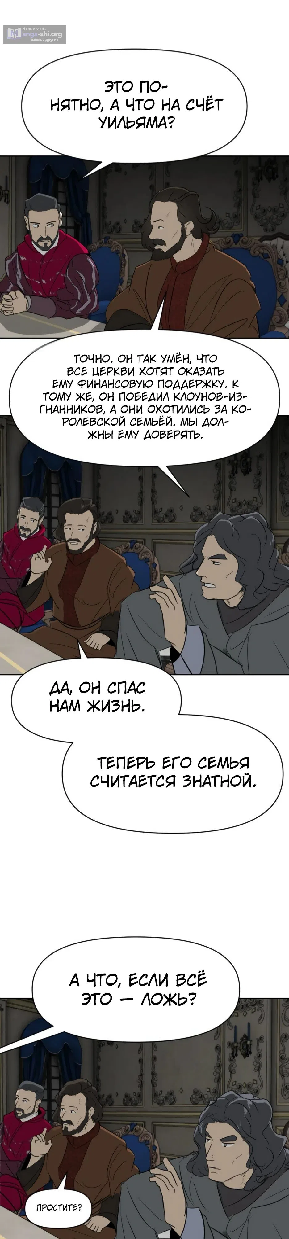Страница 35 главы 26 манги Раб, ставший легендой арены! / Happy Face
