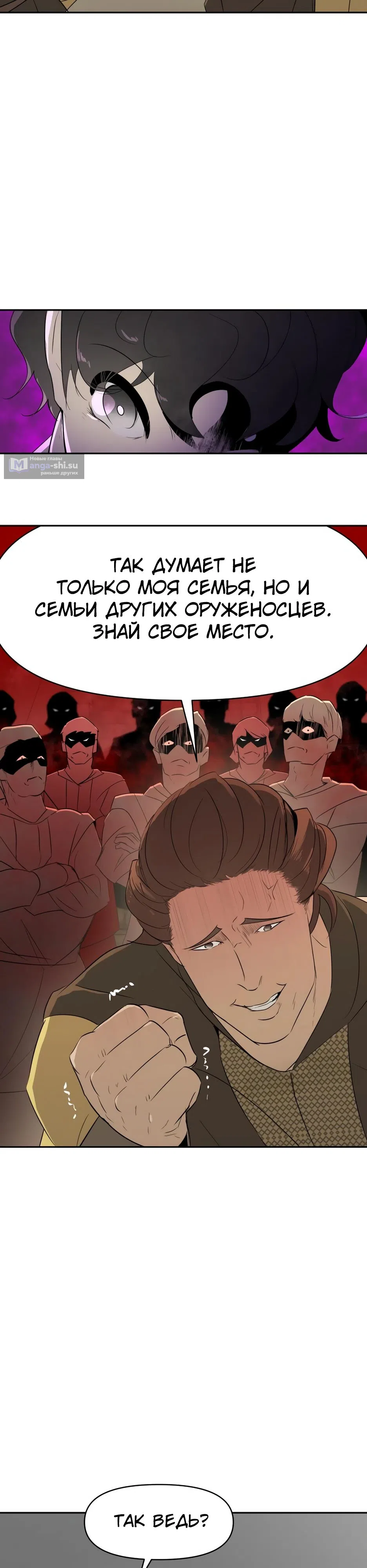 Страница 8 главы 21 манги Раб, ставший легендой арены! / Happy Face