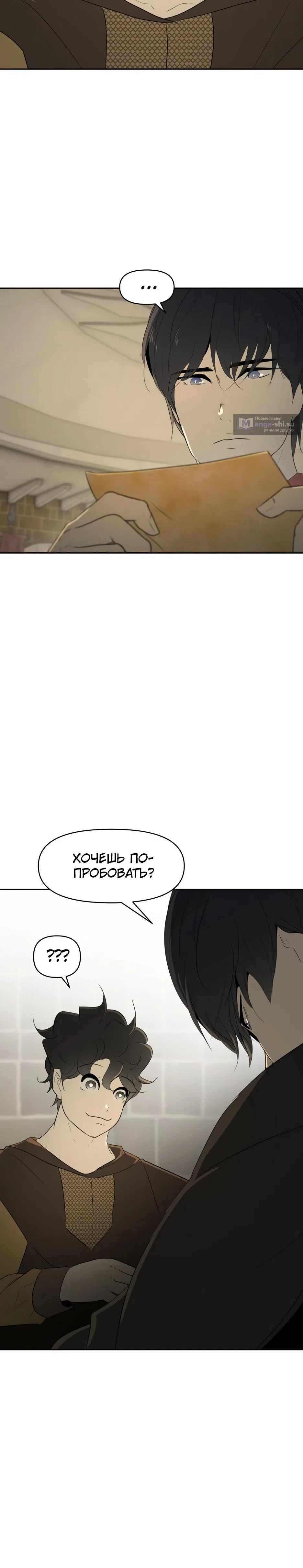 Страница 19 главы 21 манги Раб, ставший легендой арены! / Happy Face