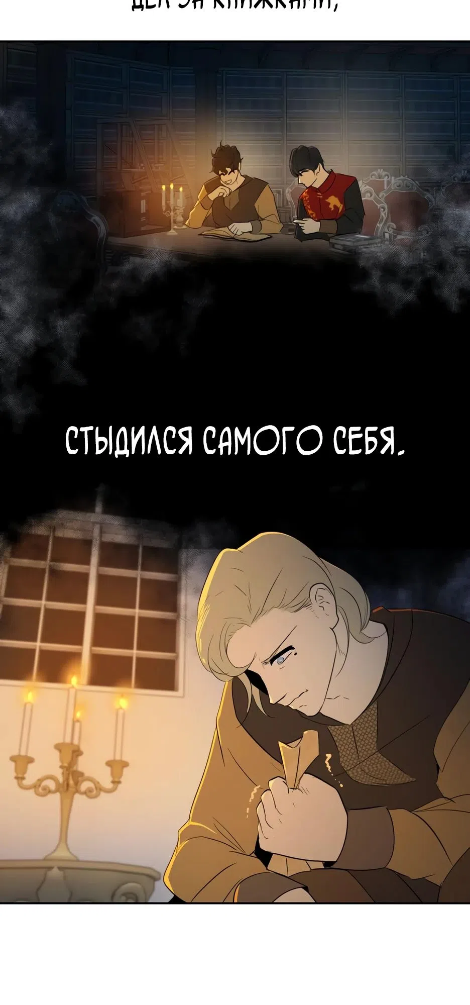 Страница 26 главы 21 манги Раб, ставший легендой арены! / Happy Face