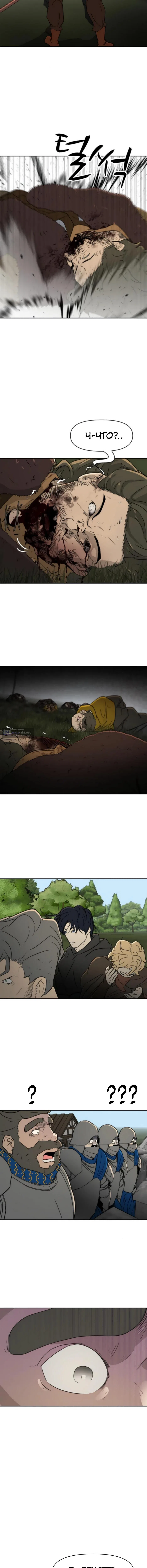 Страница 13 главы 41 манги Раб, ставший легендой арены! / Happy Face