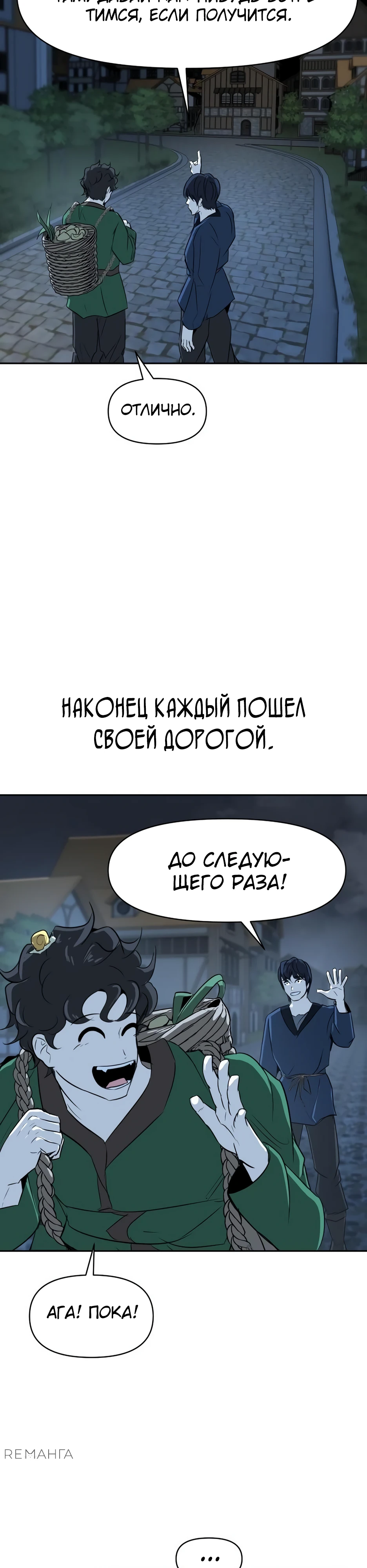 Страница 35 главы 6 манги Раб, ставший легендой арены! / Happy Face