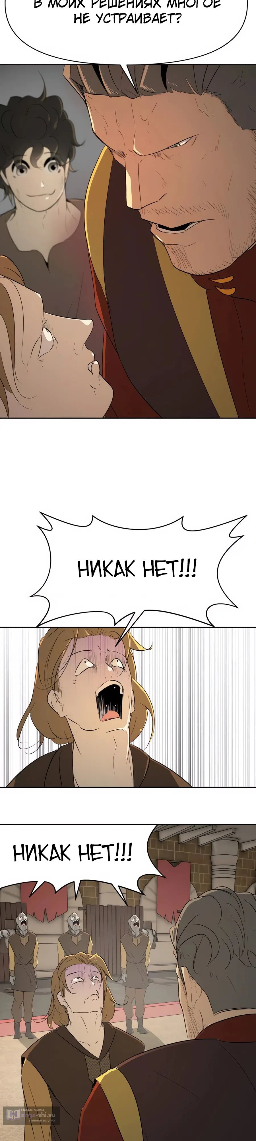 Страница 4 главы 19 манги Раб, ставший легендой арены! / Happy Face
