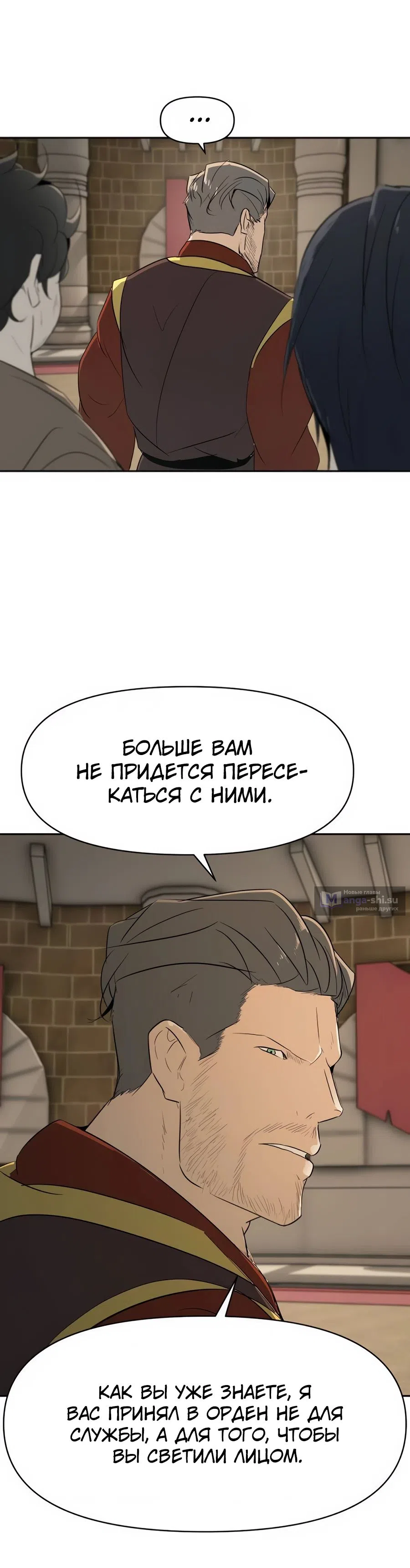 Страница 6 главы 19 манги Раб, ставший легендой арены! / Happy Face