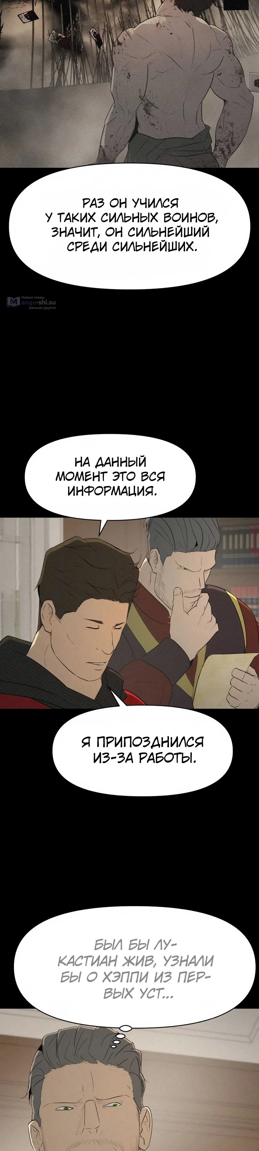 Страница 14 главы 19 манги Раб, ставший легендой арены! / Happy Face