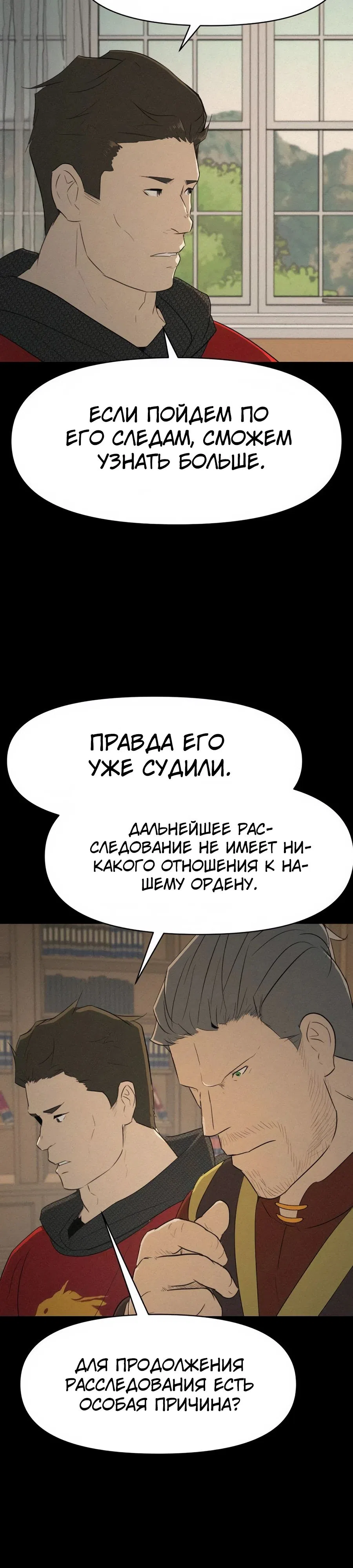 Страница 16 главы 19 манги Раб, ставший легендой арены! / Happy Face