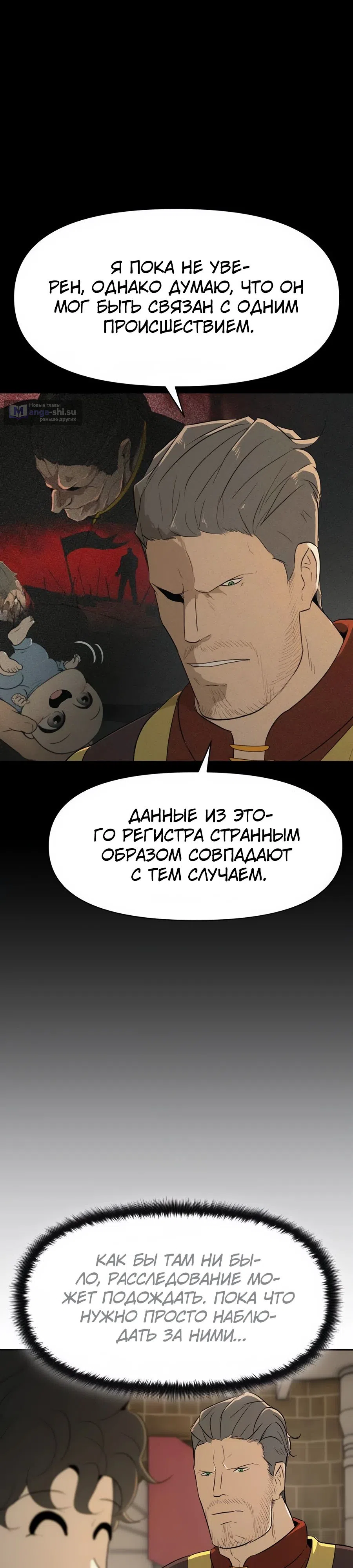 Страница 17 главы 19 манги Раб, ставший легендой арены! / Happy Face