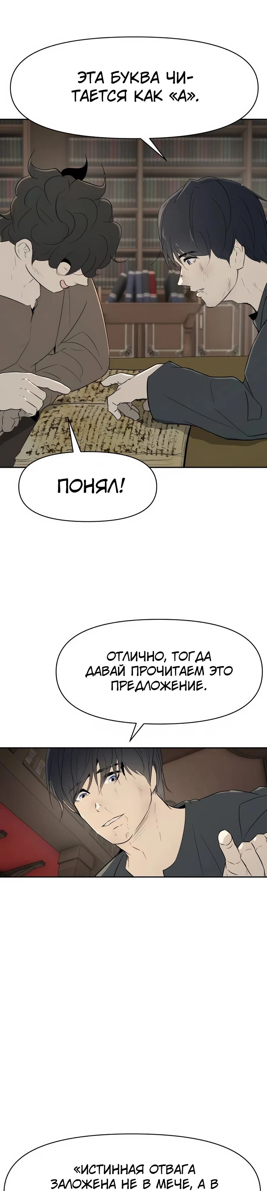 Страница 31 главы 19 манги Раб, ставший легендой арены! / Happy Face