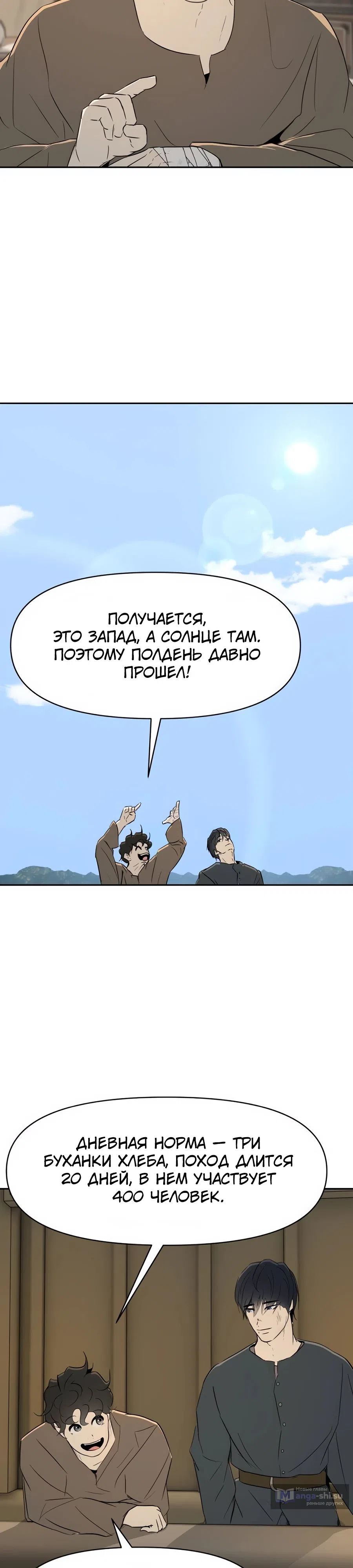 Страница 33 главы 19 манги Раб, ставший легендой арены! / Happy Face