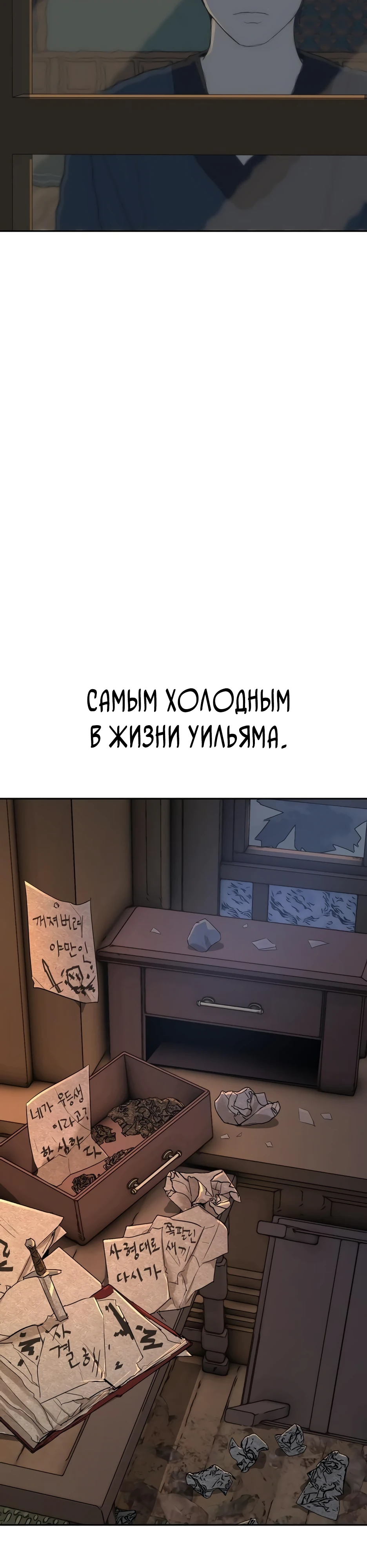 Страница 32 главы 5 манги Раб, ставший легендой арены! / Happy Face