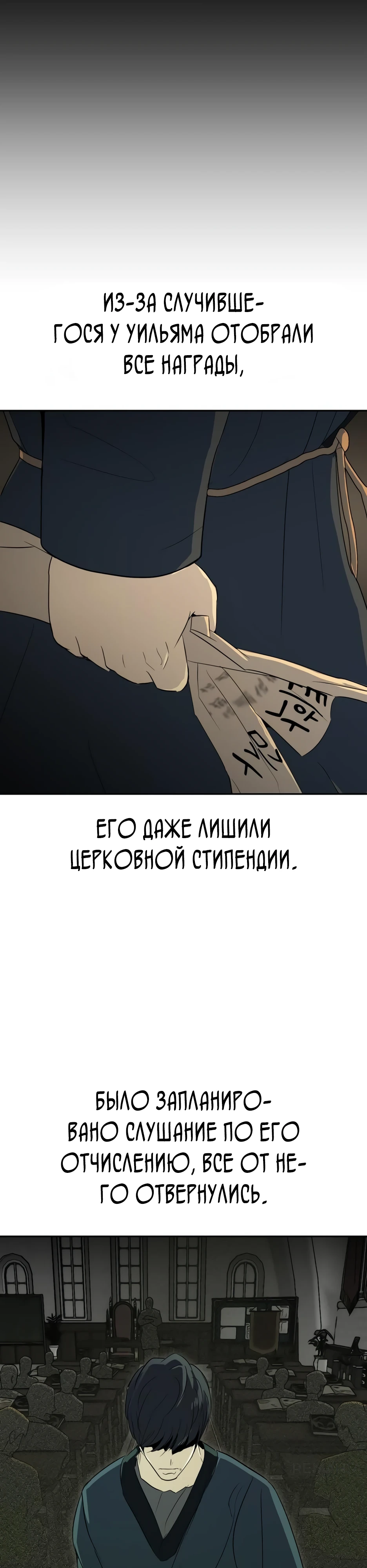 Страница 35 главы 5 манги Раб, ставший легендой арены! / Happy Face