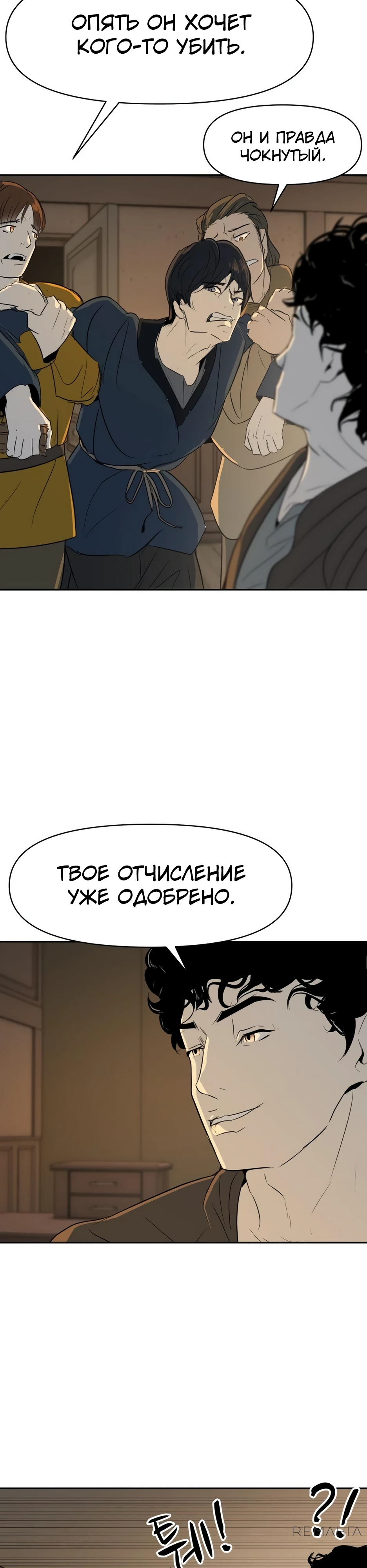Страница 43 главы 5 манги Раб, ставший легендой арены! / Happy Face
