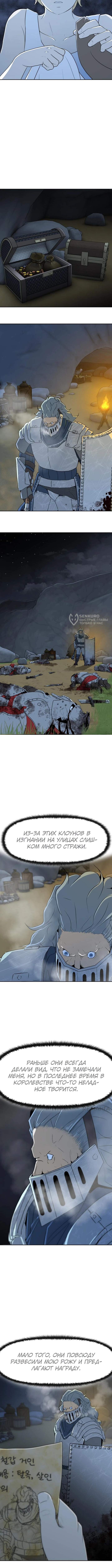 Страница 15 главы 7 манги Раб, ставший легендой арены! / Happy Face