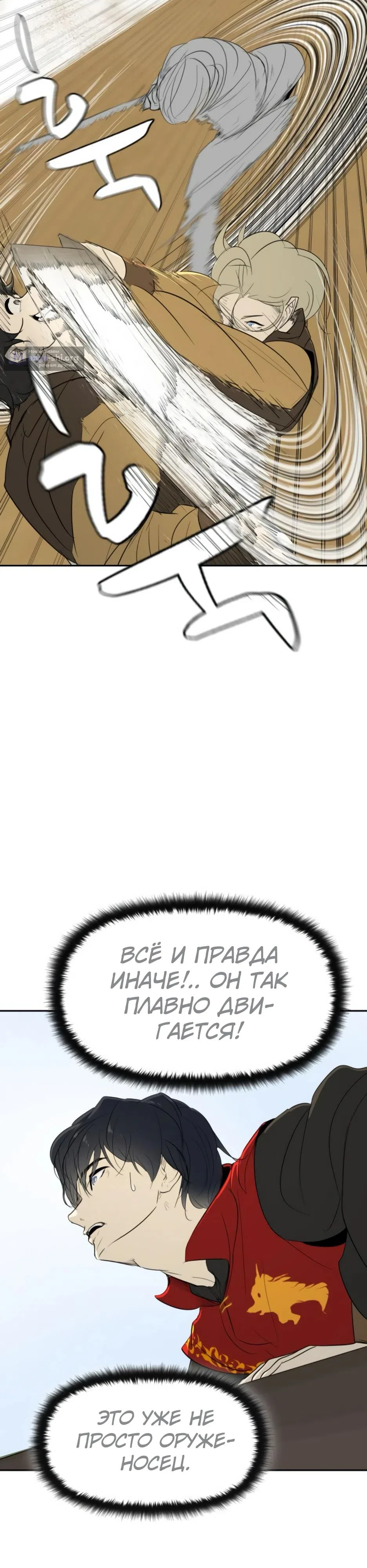 Страница 11 главы 25 манги Раб, ставший легендой арены! / Happy Face