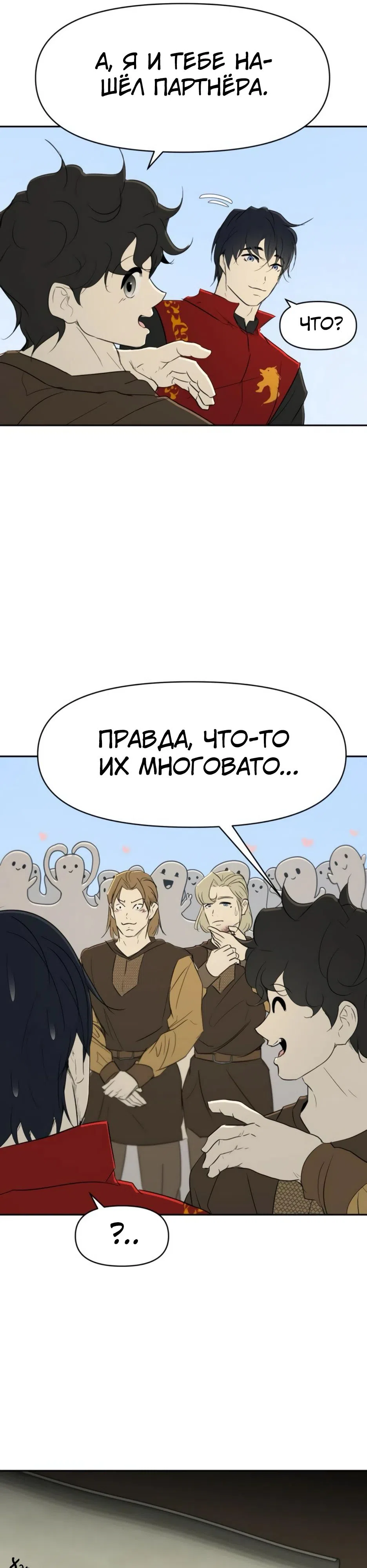 Страница 27 главы 25 манги Раб, ставший легендой арены! / Happy Face