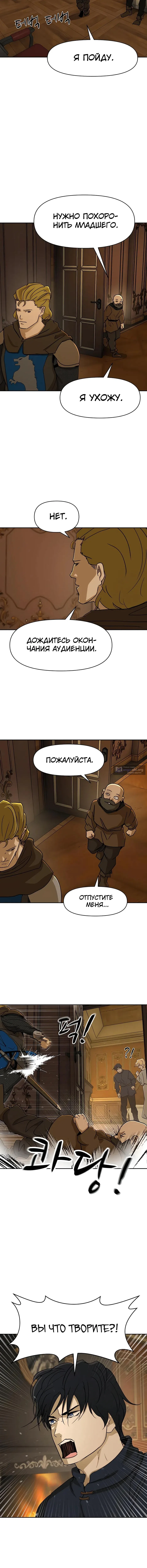 Страница 11 главы 43 манги Раб, ставший легендой арены! / Happy Face