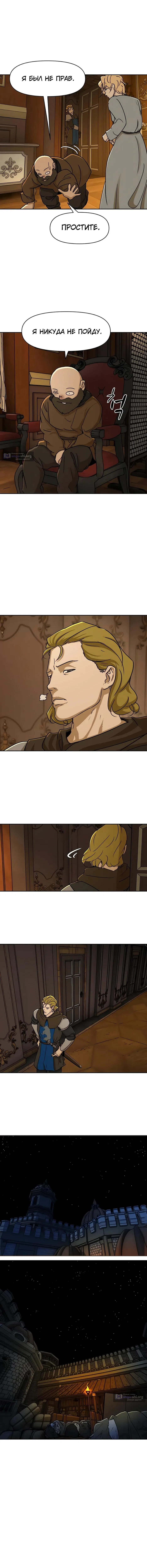 Страница 13 главы 43 манги Раб, ставший легендой арены! / Happy Face