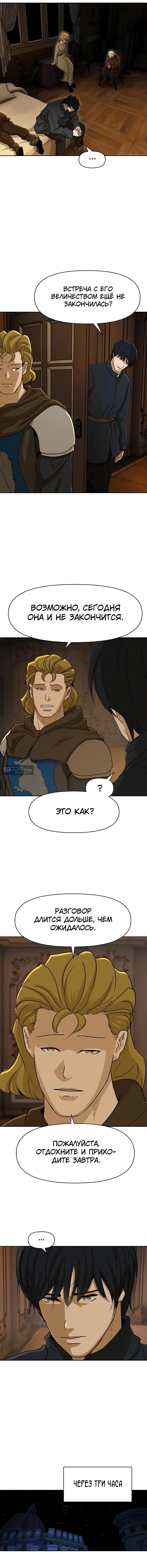 Страница 14 главы 43 манги Раб, ставший легендой арены! / Happy Face