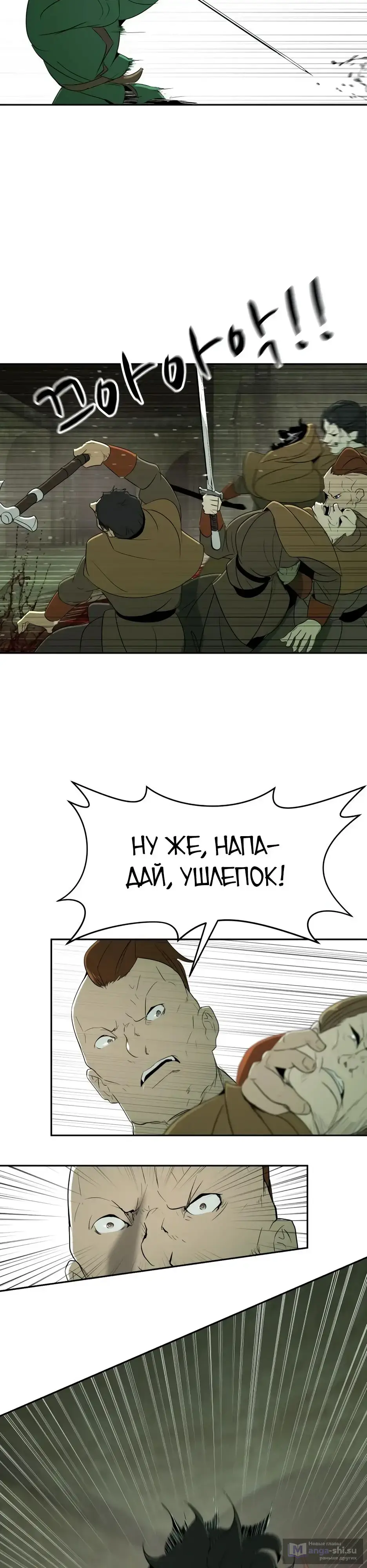 Страница 10 главы 15 манги Раб, ставший легендой арены! / Happy Face