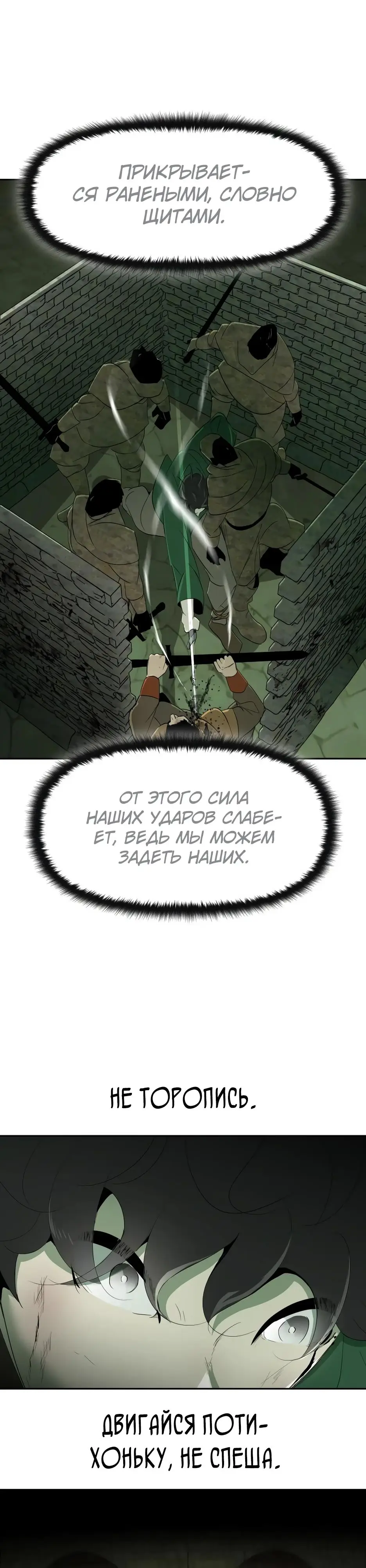 Страница 18 главы 15 манги Раб, ставший легендой арены! / Happy Face