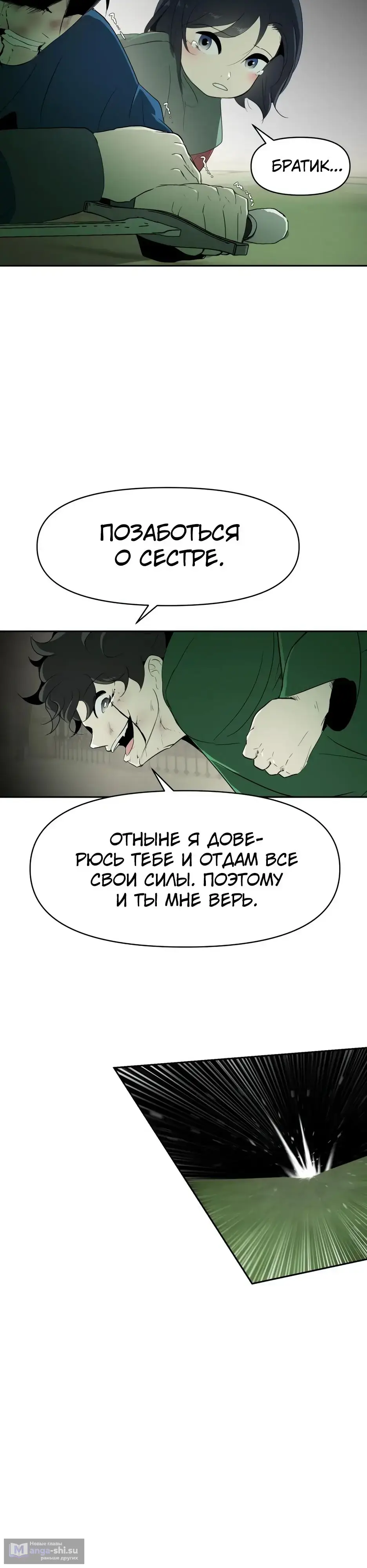 Страница 33 главы 15 манги Раб, ставший легендой арены! / Happy Face