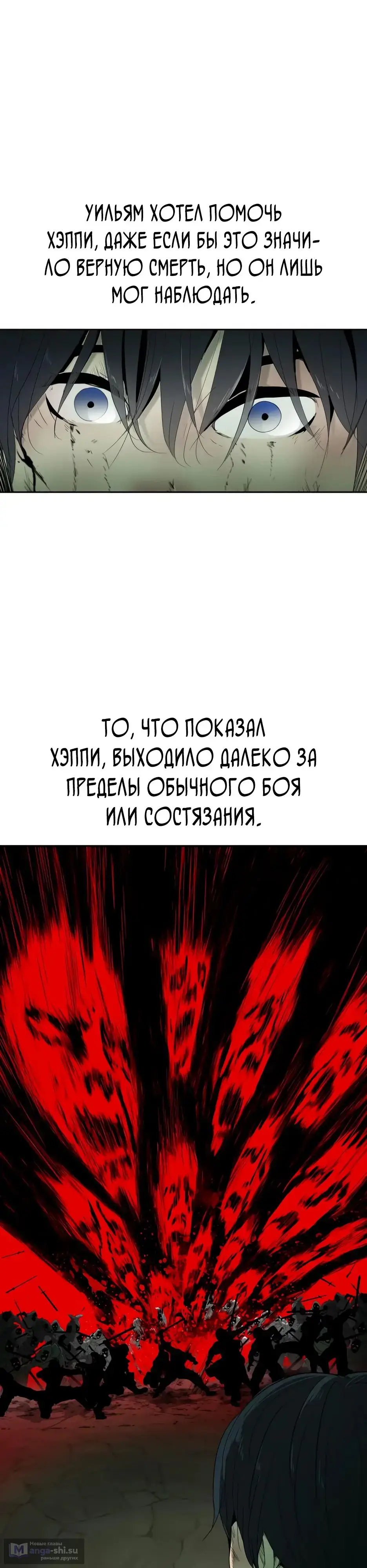 Страница 35 главы 15 манги Раб, ставший легендой арены! / Happy Face
