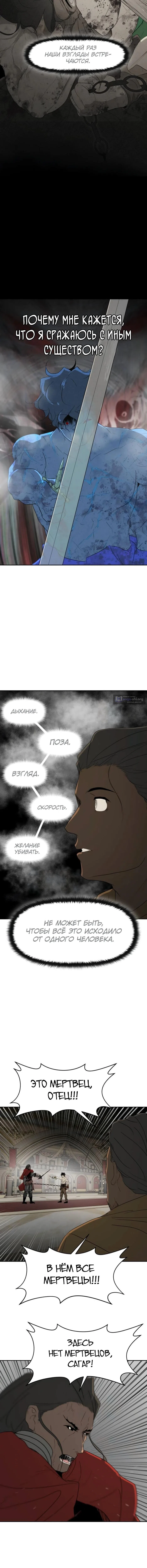 Страница 14 главы 32 манги Раб, ставший легендой арены! / Happy Face