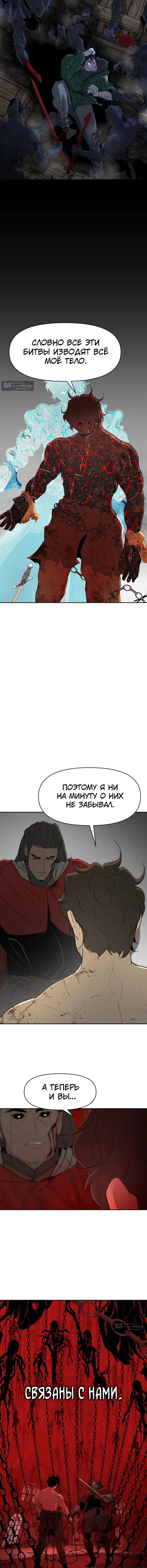 Страница 16 главы 32 манги Раб, ставший легендой арены! / Happy Face