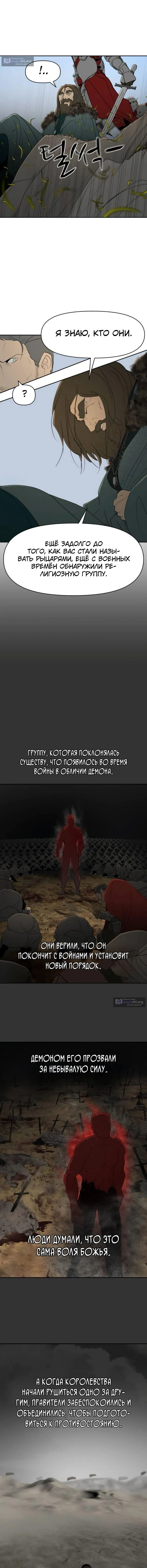Страница 5 главы 31 манги Раб, ставший легендой арены! / Happy Face