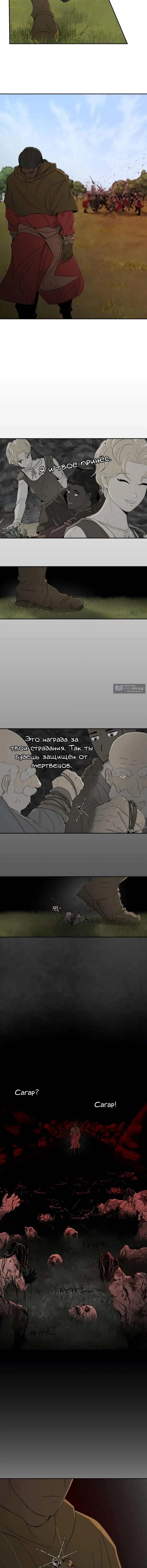 Страница 10 главы 31 манги Раб, ставший легендой арены! / Happy Face