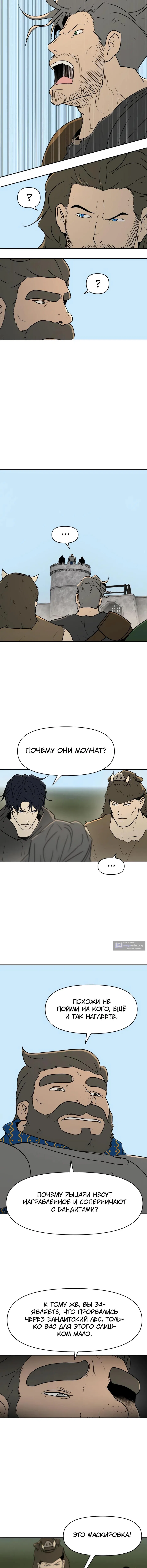 Страница 4 главы 40 манги Раб, ставший легендой арены! / Happy Face