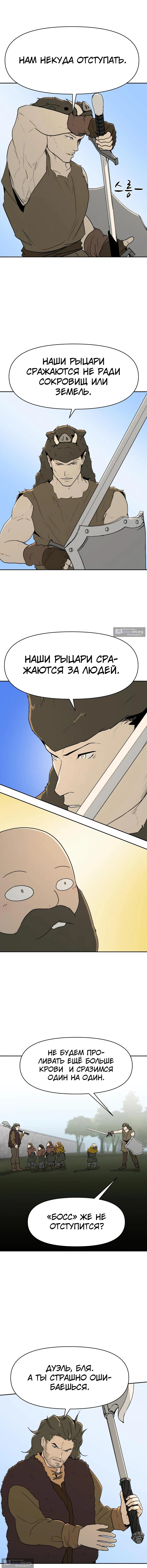 Страница 9 главы 40 манги Раб, ставший легендой арены! / Happy Face